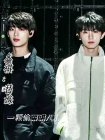 TF：替嫁
