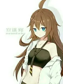 后来者（凹凸同人）