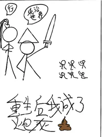重生后我成了炮灰皇帝