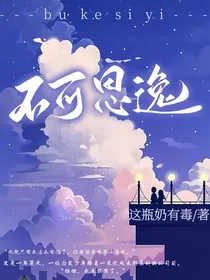 ABO系列：不可思逸
