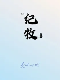 纪牧