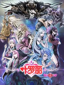 叶罗丽：我穿越在情公主身上做任务？