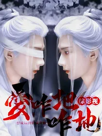 综影视：爱咋地咋地