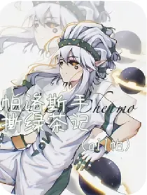 帕洛斯手撕绿茶记（all帕）