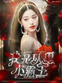 国乒：我是队里小霸王