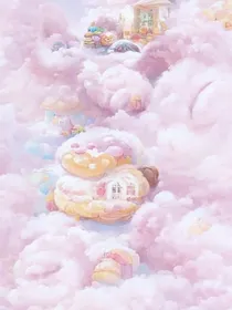双海王的生活日常