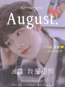 all鑫：我是甜狗