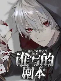 魔法海萤堡之——穿越？谁写的剧本！！！