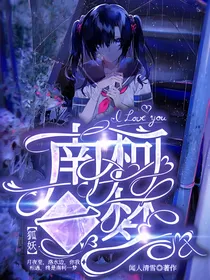 狐妖：南柯一梦