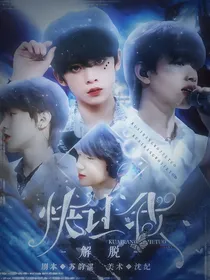 TF三代：快让我解脱