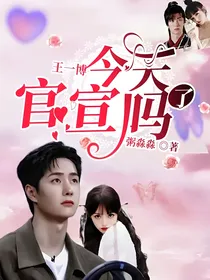 王一博：今天官宣了吗？