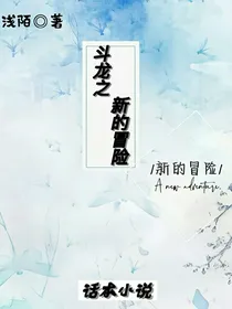 斗龙新的冒险
