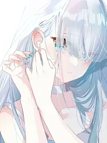 我穿越到凹凸世界哎