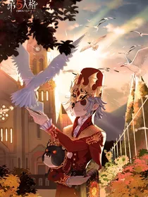 第五人格之让我守护你