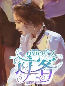 假面骑士revice：过客