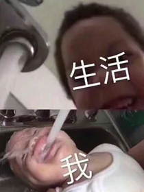 大冤种初中三年的难忘事件