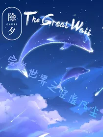 完美之空虚凡尘