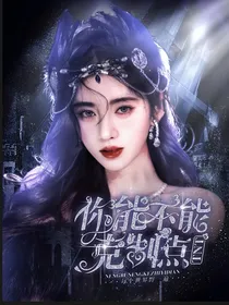 TNT：你能不能克制点！