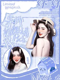 R1SE：导师姐姐请pick我