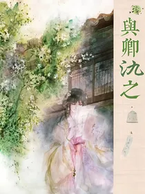 与卿氿之