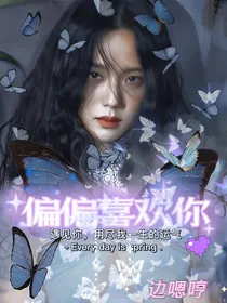 全明星偏偏喜欢你