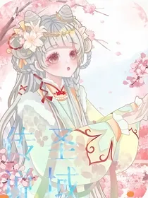 十二星座之圣域传说