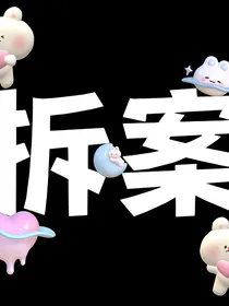 拆案简简单单攻略一下了——d088