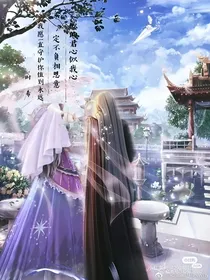 时黎：吾爱永恒