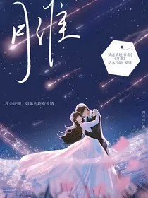 月淮……