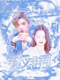 黄明昊：意义非同