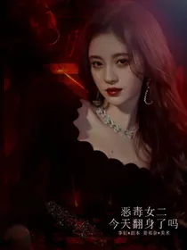 TNT：女二今天又想翻身