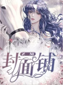 ZM封面铺