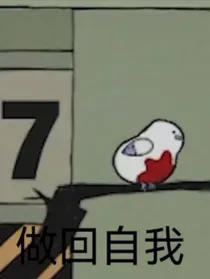 月计那超级超级沙雕的聊天群