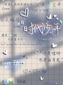 TF家族：那场盛夏