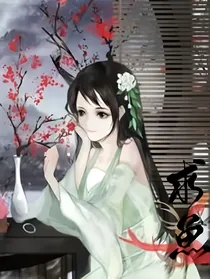 仙儿的歌曲铺和故事