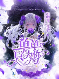 精灵梦叶罗丽：单单只为你
