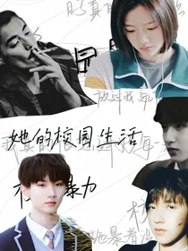 TNT：她的校园生活-d801