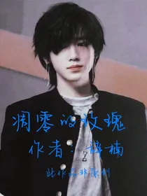 all轩：凋零的玫瑰