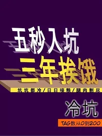（石纪元）马甲作战计划！