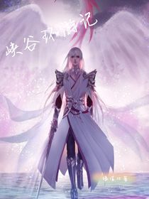 峡谷环游记