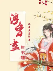 浮香尽书铺（关铺还单）