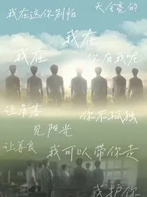 TNT：重生之白月光拯救计划