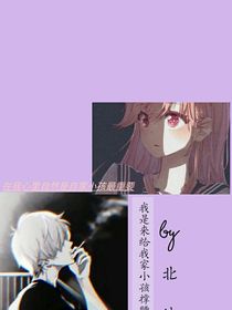 我来给我家小孩撑腰的