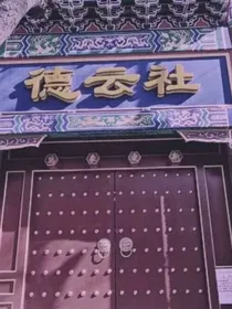 我和闺蜜在德云磕CP