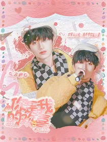朱志鑫：你是我的欢喜
