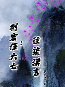 伍六七之往柒漠言