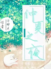 仲夏之夜！