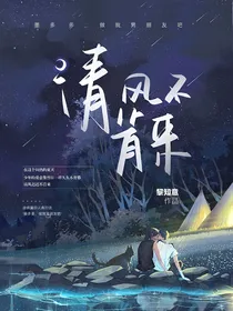 查理九世：清风不肯来