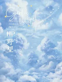 HP野望