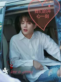 许凯：开心一刻